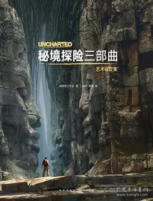 逃离绿色山谷